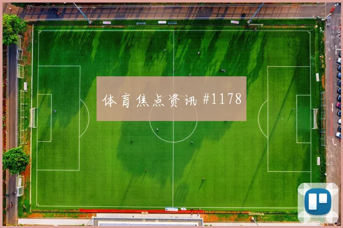 诺伊尔罗德里同场爆发解放者杯火药味足
