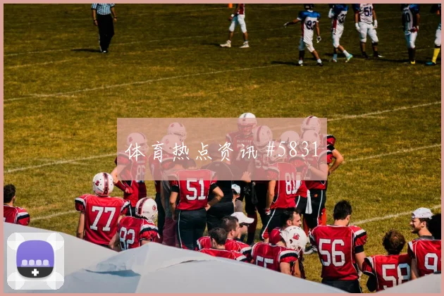 维尔茨神仙球破门勒沃库森绝杀夺冠超级杯爆款回放