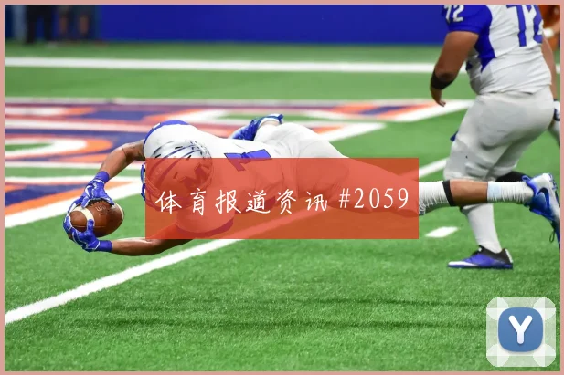 鲍姆加特纳挑战阿尔及利亚后防看点
