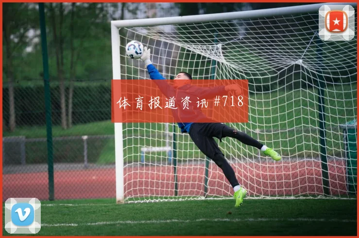 科特迪瓦对厄瓜多尔E组二点球争夺