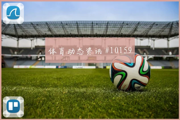阿根廷阿尔瓦雷斯迎战奥地利远射选择前瞻解读